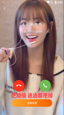 �߲�������app��ͼ5