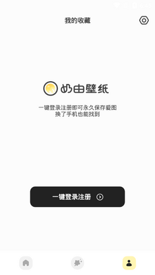 奶由壁纸小组件app截图2