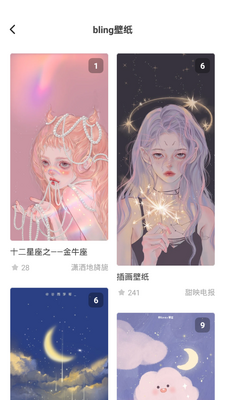 奶由壁纸小组件app截图1