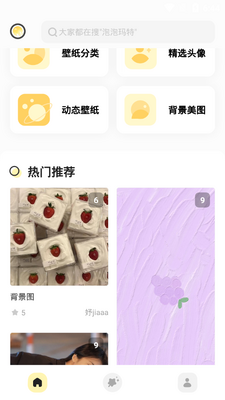 奶由壁纸小组件app截图4