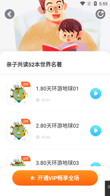 高途阅读APP截图3