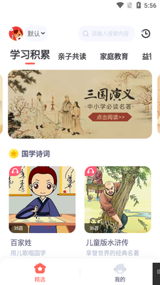 高途阅读APP截图6