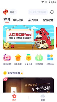 高途阅读APP截图0