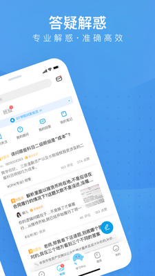 BT����app���°��ͼ2