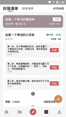 ������ǿapp��ͼ1