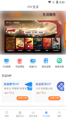 ��������յ�������Ӫҵ��app��ͼ0