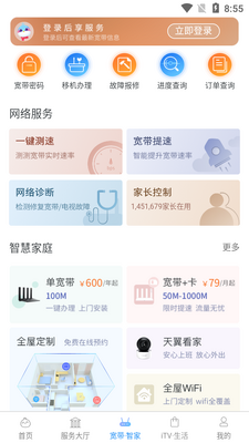 ��������յ�������Ӫҵ��app��ͼ1