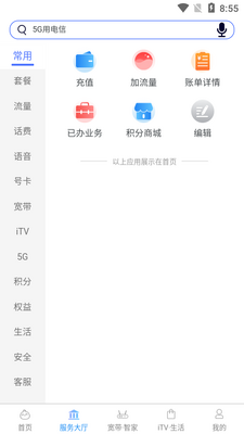 ��������յ�������Ӫҵ��app��ͼ2