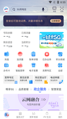 ��������յ�������Ӫҵ��app��ͼ3