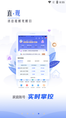 ��������յ�������Ӫҵ��app��ͼ4