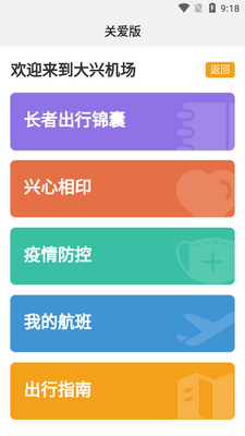 ���˻���APP��ͼ5