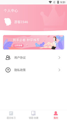 ��üѧ��app��ͼ0