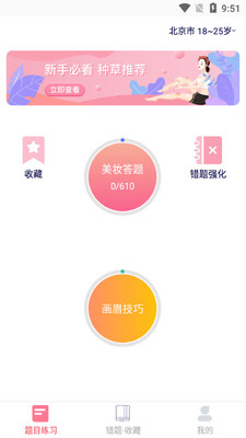 ��üѧ��app��ͼ2