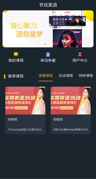 ��ϷӢ��APP��ͼ1