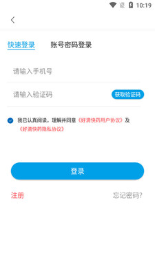 �õο�ҩapp��ͼ0