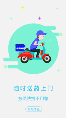 �õο�ҩapp��ͼ1