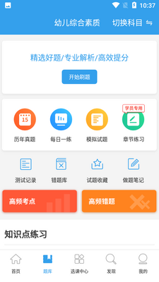 �׶���ʦ�ʸ�֤����app��׿���ͼ1
