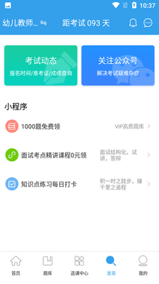 �׶���ʦ�ʸ�֤����app��׿���ͼ3