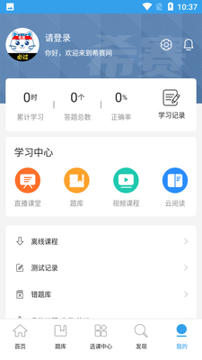 �׶���ʦ�ʸ�֤����app��׿���ͼ4