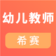 �׶���ʦ�ʸ�֤����app��׿��v3.1.2�ֻ���