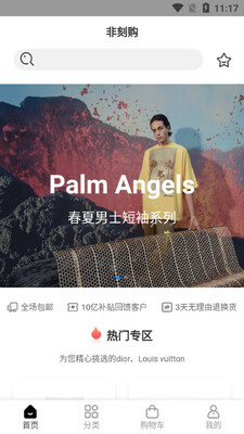 FAKER��Ʒapp��ͼ4