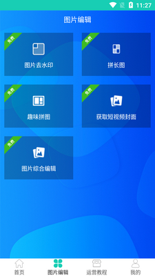 ���ƻ�ȥˮӡ������ѽ�ͼ1