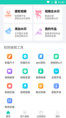 ���ƻ�ȥˮӡ������ѽ�ͼ3