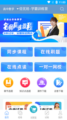 ״Ԫѧ��APP��ͼ3