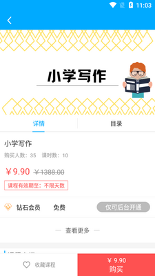 ״Ԫѧ��APP��ͼ2