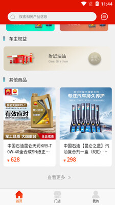 ���س���app��ͼ1