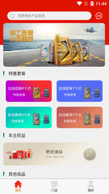 ���س���app��ͼ3