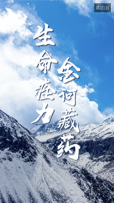 云药店APP截图0