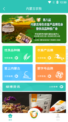 ���ɹ�ũ����APP��ͼ1