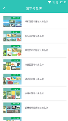 ���ɹ�ũ����APP��ͼ2