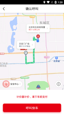 ��˳���ų˿ͽ�ͼ5