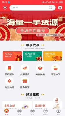 ��˸����APP��ͼ0