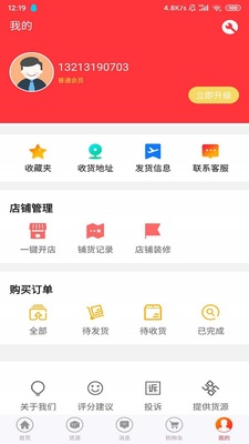 ��˸����APP��ͼ3