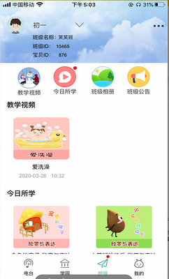 �౦ѧ԰�ҳ���app�ٷ����ͼ0