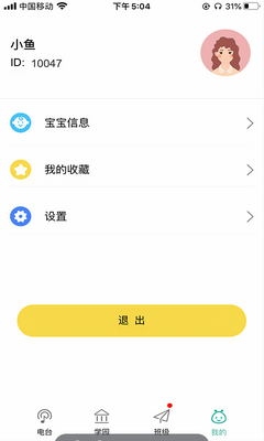 �౦ѧ԰�ҳ���app�ٷ����ͼ1