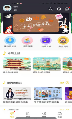 �౦ѧ԰�ҳ���app�ٷ����ͼ2