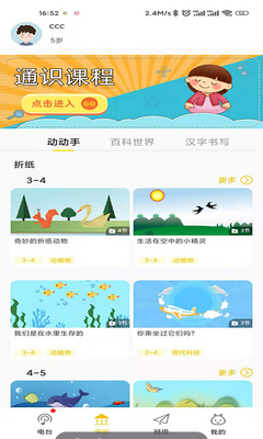 �౦ѧ԰�ҳ���app�ٷ����ͼ3