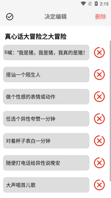 决定喵免费版截图2