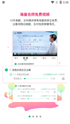 ���ɿ���APP��ͼ0
