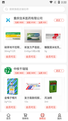 ҩ����app�ٷ��������ͼ1