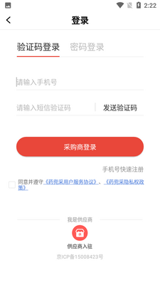 ҩ����app�ٷ��������ͼ2