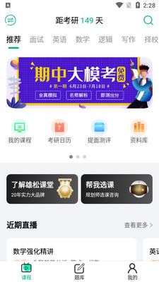 ���ɿ���APP��ͼ5