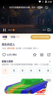 ��Ѷ��Ƶapp�����ͼ2