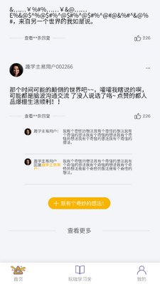 Ȥѧ����APP��ͼ1