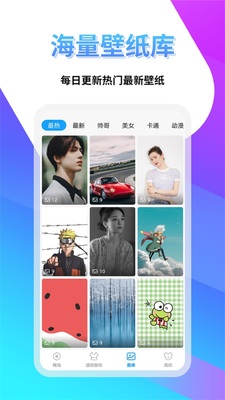 透明壁纸屋截图3