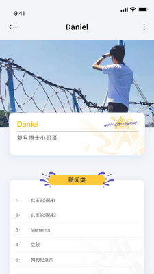 Ȥѧ����APP��ͼ4